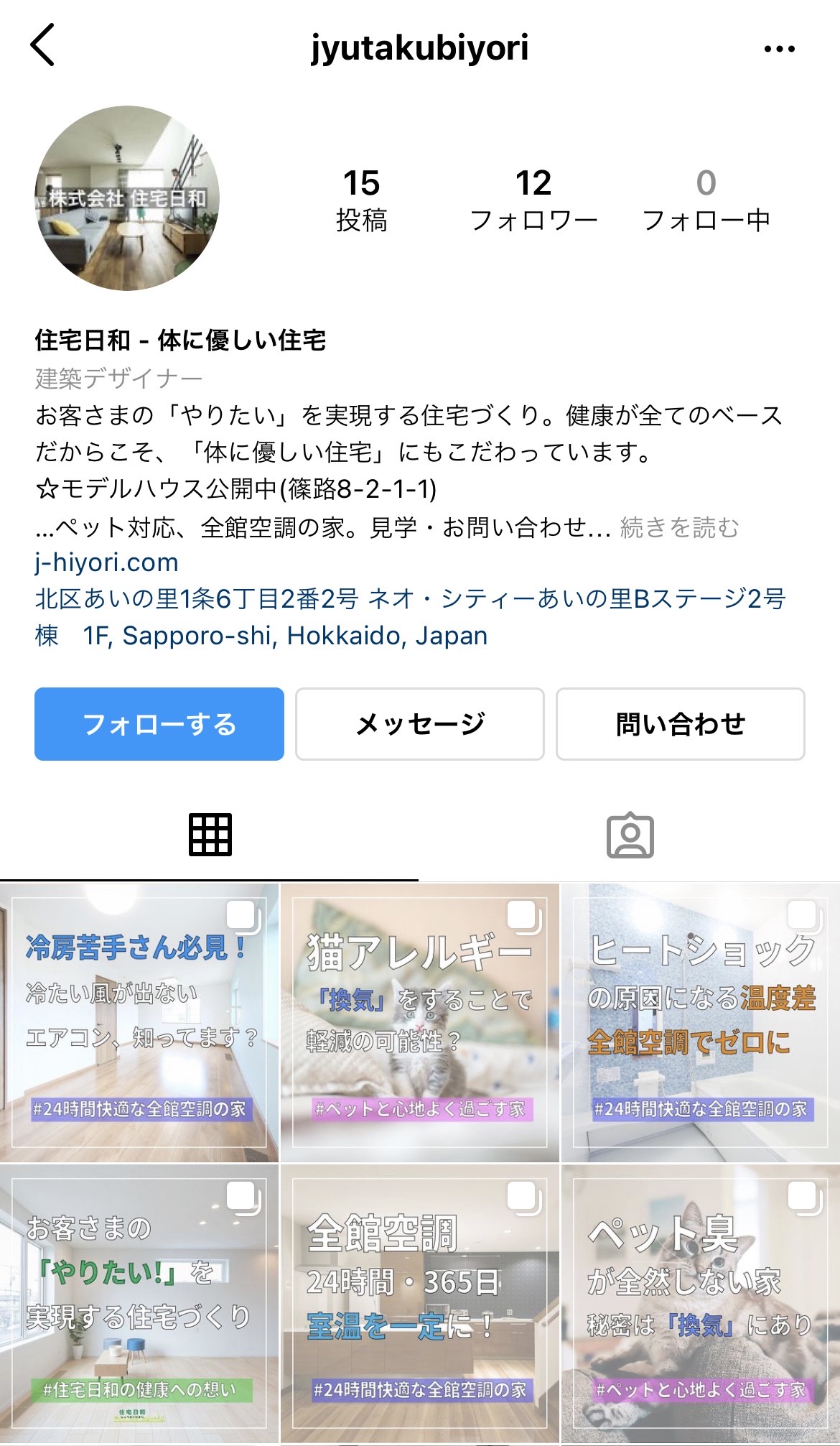 【お知らせ】住宅日和Instagramをリニューアルしました！