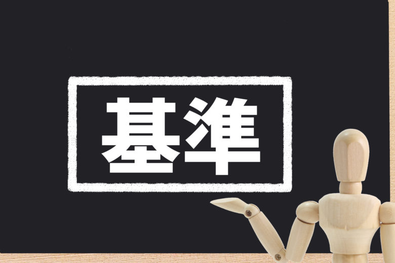 【業界ニュース】建築物省エネ法改正案が提出予定