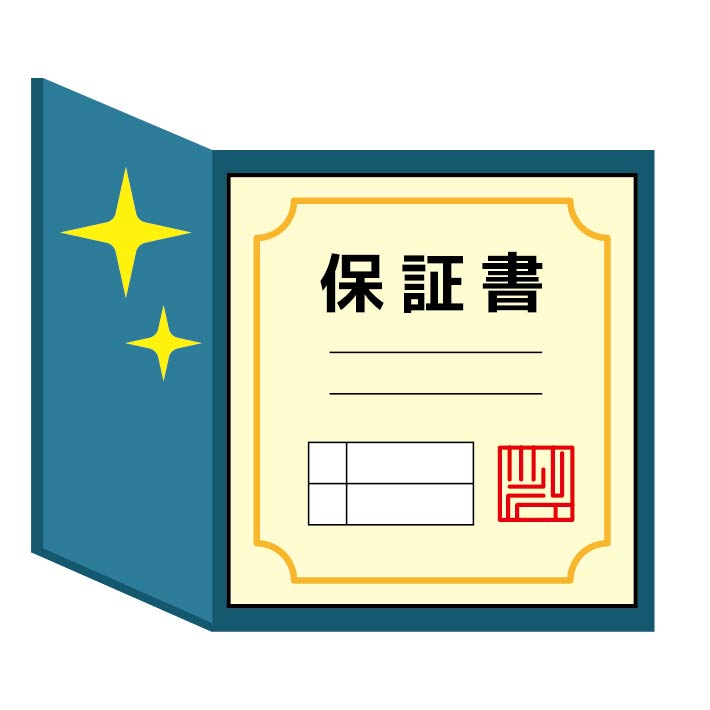 【第３弾】自社保証とは？自社保証の内容と注意点について